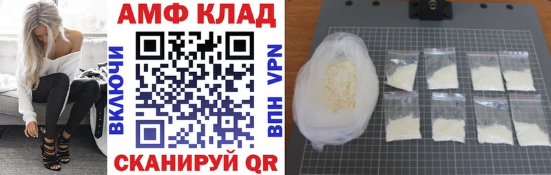 АМФЕТАМИН 97%  где найти наркотики  Нариманов 