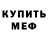 АМФЕТАМИН 97% Regn TM