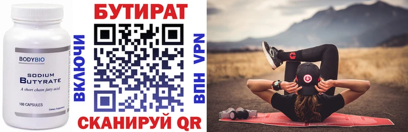 Бутират бутик  Нариманов 