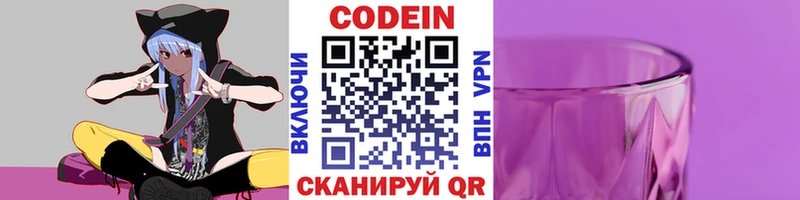 даркнет сайт Нариманов Кодеин напиток Lean (лин)