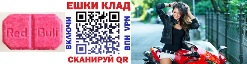 Экстази VHQ  дарк нет клад  Нариманов 