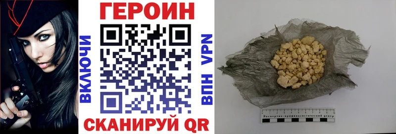 Героин VHQ  Нариманов 