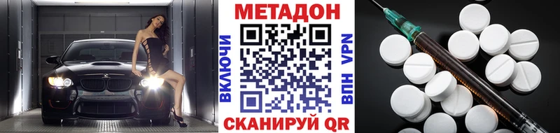 Метадон methadone  Нариманов 